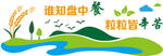 餐厅文化墙