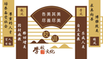 校风校训