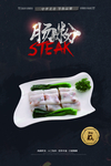 肠粉