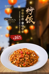 炒饭