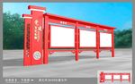 党建宣传栏