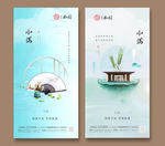 小满