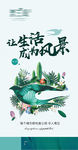 地产广告  易拉宝  地产海报
