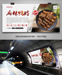 美味麻辣鸭脖海报灯箱展板展架