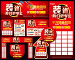 装修找我们