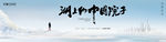 高级灰简约现代大平层主形象