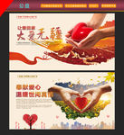 公益广告