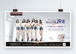 脱毛