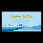 蓝色背景