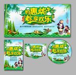约惠端午 粽享欢乐