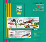 端午节海报代金券