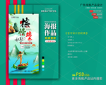 端午节海报