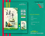 端午节海报