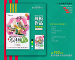 端午节海报