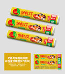 保鲜袋包装设计