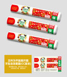 保鲜袋包装设计