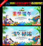 端午节海报