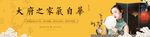 高端黄色创意中式地产户外围挡