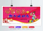 母婴用品