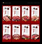 猪肉 土猪肉