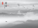 水墨画水墨山水画