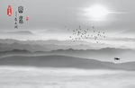 新中式山水画