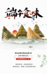 端午节海报