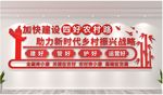 农村建设四好文化墙