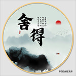 水墨山水