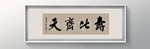 书法