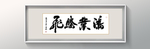 书法