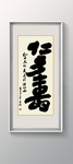 书法