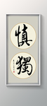 书法