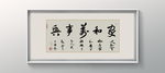 书法