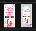 520-表白展架