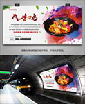 黄焖瓦香鸡海报灯箱展板展架挂画