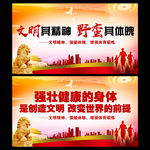 文明其精神