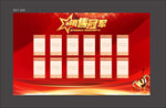 销售冠军