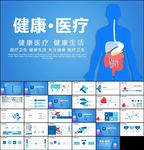 简约医药行业总结动态PPT