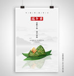 端午节海报