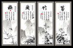 梅兰竹菊国画