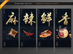火锅挂画