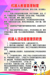 机器人教室管理制度