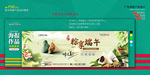 淘宝 端午节海报 banner