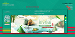 淘宝 端午节海报 banner