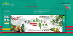 淘宝 端午节海报 banner
