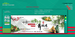 淘宝 端午节海报 banner