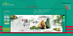 淘宝 端午节海报 banner