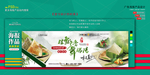 淘宝 端午节海报 banner