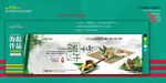 淘宝 端午节海报 banner